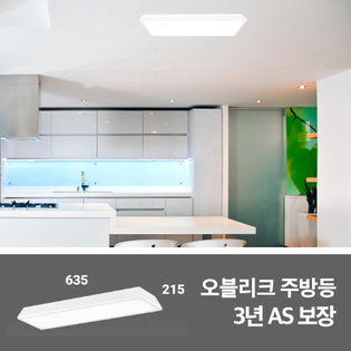 지비스 오블리크 주방등 중 635*215㎜