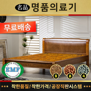  [명품의료기] 1211Q 퀸 황토볼 흙침대 
