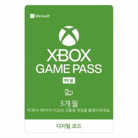 [Xbox] PC용 게임패스 3개월 [ GAME PASS ] Xbox Digital Code