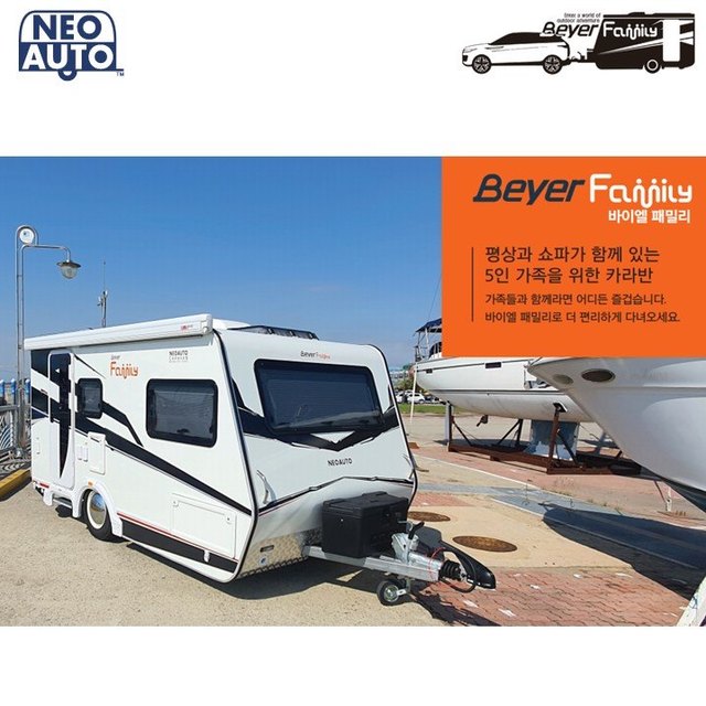 [전시상품] 네오오토 카라반 바이엘 패밀리 BF-390A 차체