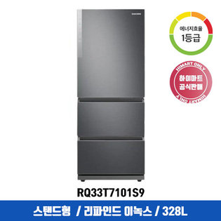 스탠드형 김치냉장고 RQ33T7101S9 (328L, 리파인드 이녹스, 1등급)