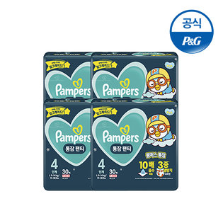 팸퍼스3.0통잠팬티 4단계 1박스 120매 [PP276*4]