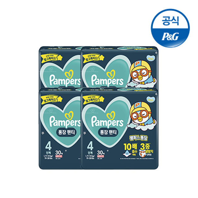 팸퍼스3.0통잠팬티 4단계 1박스 120매 [PP276*4]