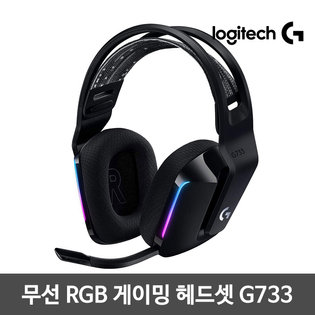 [정품]무선 게이밍 헤드셋 G733 LIGHTSPEED[블랙]
