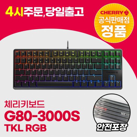 CHERRY G80-3000S TKL RGB 블랙 적축