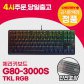 CHERRY G80-3000S TKL RGB 블랙 갈축