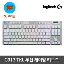 게이밍키보드 G913TKL[TACTILE][화이트][무선][로지텍코리아정품]
