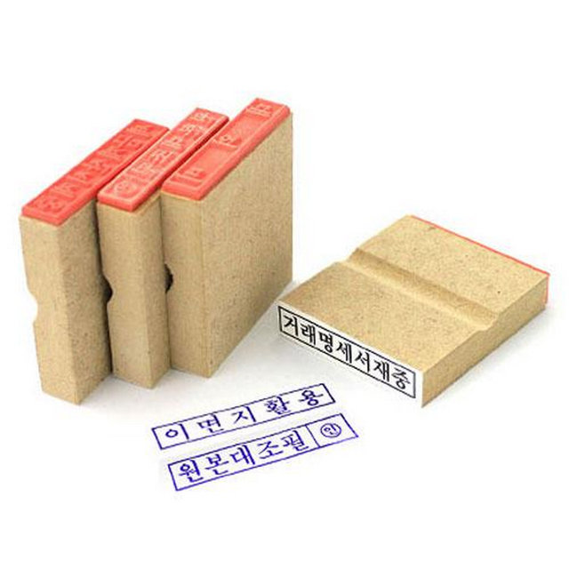 나무인(원본대조필 한글)