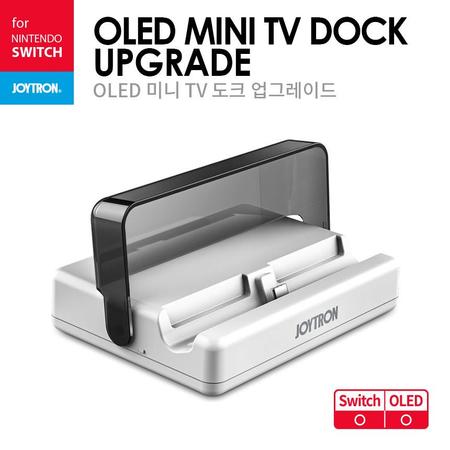 닌텐도 스위치 OLED 미니 TV 도크 업그레이드