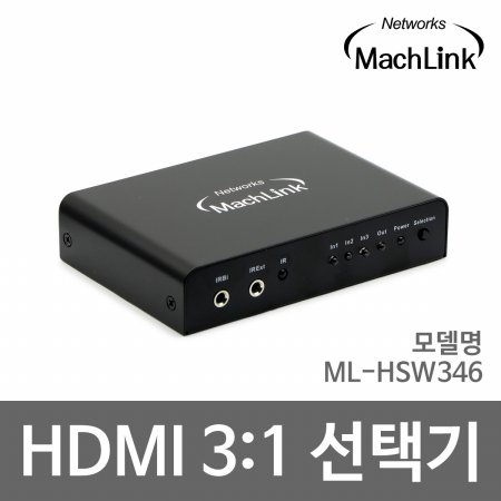 Ultra HDMI 4K 60Hz 3:1 선택기 ML-HSW346