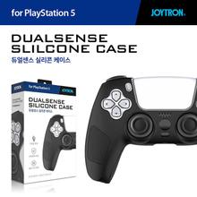 PS5 듀얼센스 실리콘 케이스/커버 악세사리 주변기기