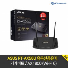 ASUS RT-AX56U 유무선공유기 / 기가비트 / AX1800
