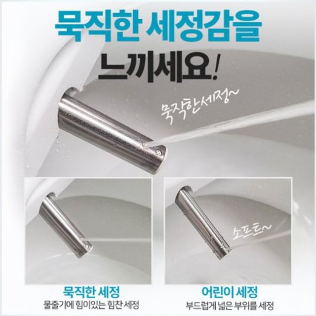 블루밍 안심세척 방수비데 필터없는 비데 IPX500A PLUS(셀프설치)