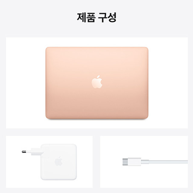 맥북에어 13 M1, 7코어 GPU, 8GB RAM, 256GB SSD - 골드 [MGND3KH/A]