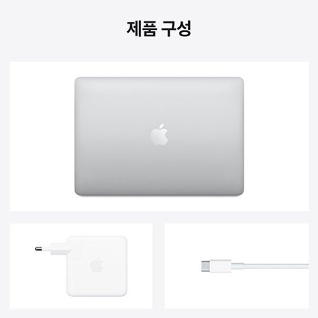 맥북프로 13 M1, 8코어 CPU, 8GB RAM, 256GB SSD - 실버 [MYDA2KH/A]