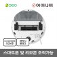 로봇 청소기 S9 MAX (LDS센서)