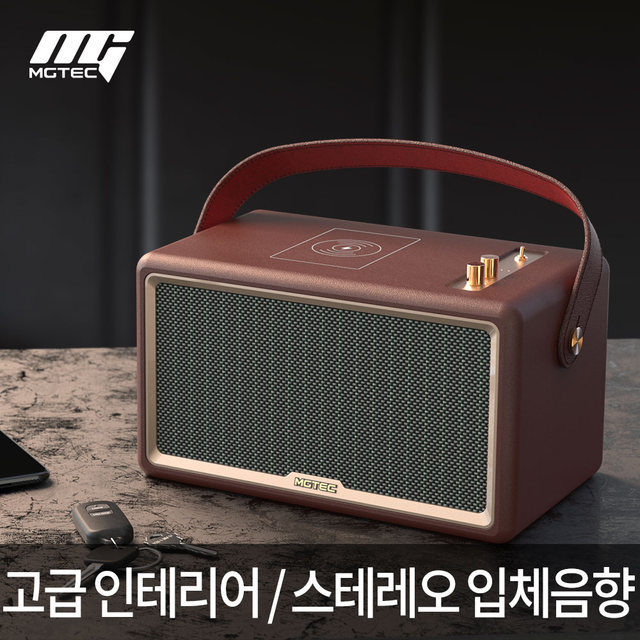마제스티7 블루투스 스피커[브라운][MAJESTY7][급속무선충전/3.1채널스테레오]