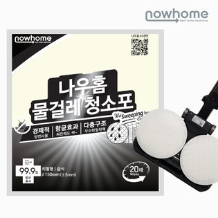 일회용 원형 물걸레 청소포 습식 150mm_20매x5개