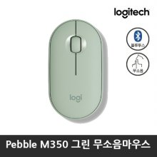 [정품]무소음 블루투스&무선 마우스 Pebble M350[그린]