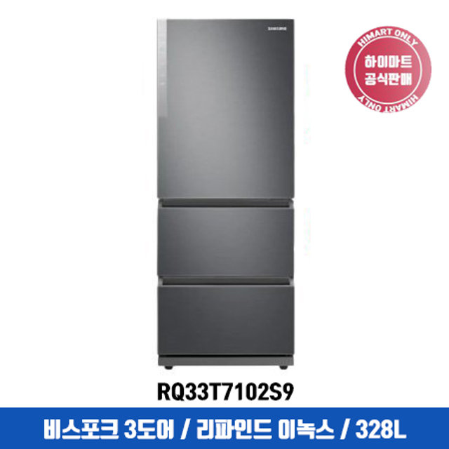 [홈케어용] 스탠드형 김치냉장고 RQ33T7102S9 (328L) REFINED INOX