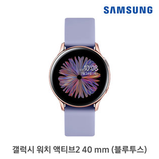 갤럭시 워치 액티브2 40mm[블루투스/로즈골드/알루미늄][SM-R830NZ]