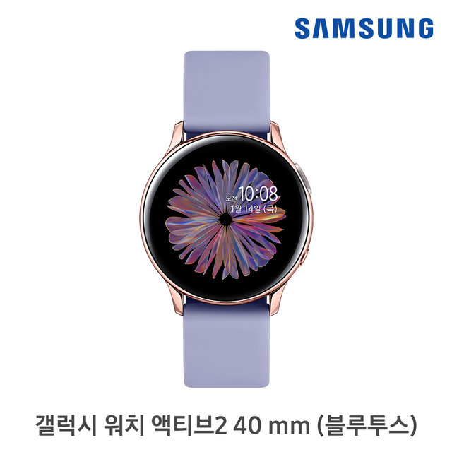 갤럭시 워치 액티브2 40mm[블루투스/로즈골드/알루미늄][SM-R830NZ]