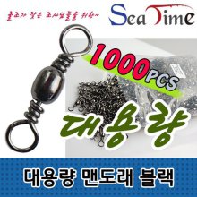 맨도래 블랙 1000개 1호 핀도래 벌크 다운샷 싱커/3A098A