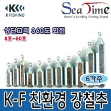 K-F 환경 강철추/045A4C