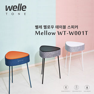 벨레 멜로우 블루투스 스피커[W001T][화이트]