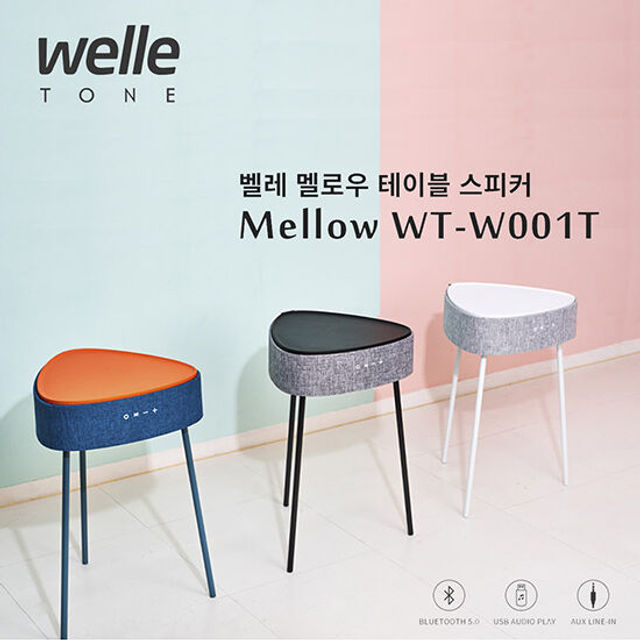 벨레 멜로우 블루투스 스피커[W001T][화이트]