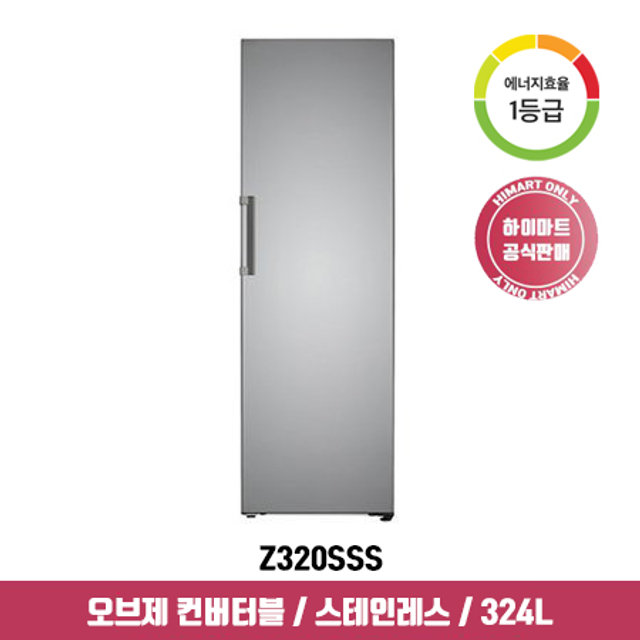 오브제 컨버터블 스탠드형 김치냉장고 Z320SSS (324L, 실버, 1등급)