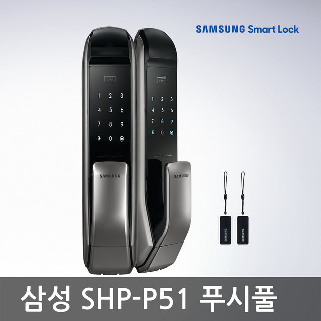 [직방 SHP-P51 푸시풀도어락] 현관문도어락 번호키 도어록