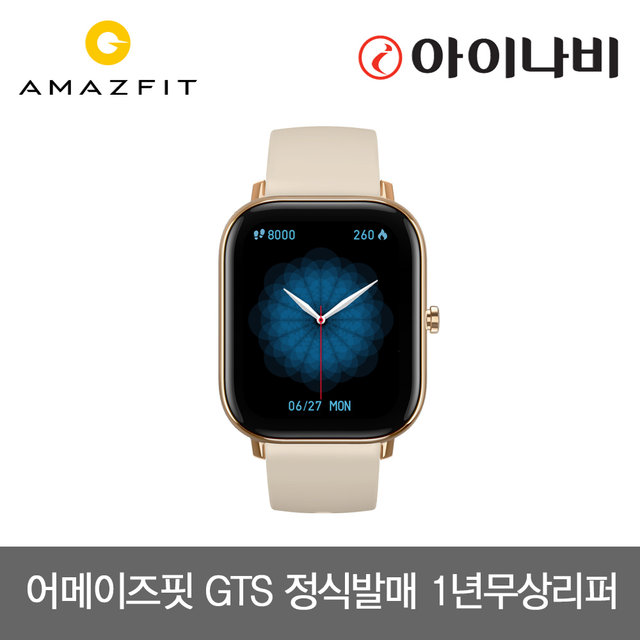 [정품]스마트워치 어메이즈핏 GTS[골드][국내정식발매/한글판/국내AS]