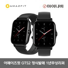 [정품]스마트워치 GTS2[블랙][국내정식발매/한글판]