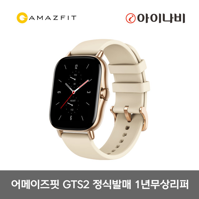 [정품]스마트워치 GTS2[골드][국내정식발매 한글판]