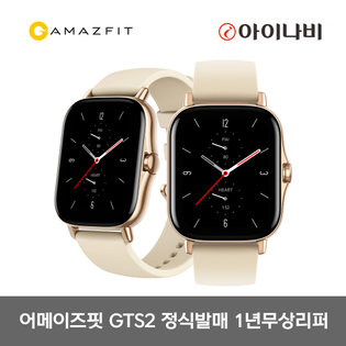[정품]스마트워치 GTS2[골드][국내정식발매 한글판]