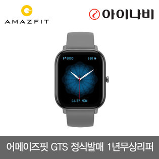 [정품]스마트워치 GTS[그레이][국내정식발매/한글판]