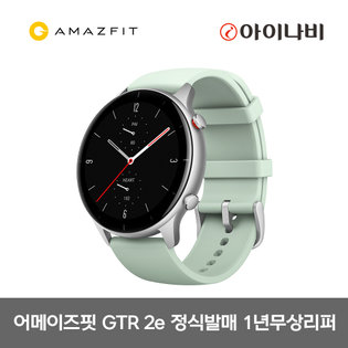 [정품]어메이즈핏 GTR2e 스마트워치[그린][국내정식발매/한글판]