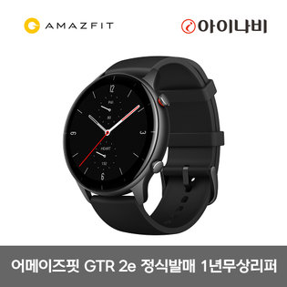 [정품]어메이즈핏 GTR2e 스마트워치[블랙][국내정식발매/한글판]