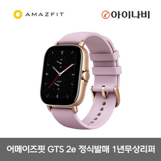 [정품]어메이즈핏 GTS2e 스마트워치[퍼플][국내정식발매/한글판]