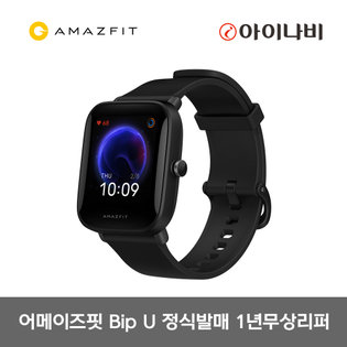 [정품]어메이즈핏 빕U 스마트워치[Bip U][블랙][국내정식발매/한글판]