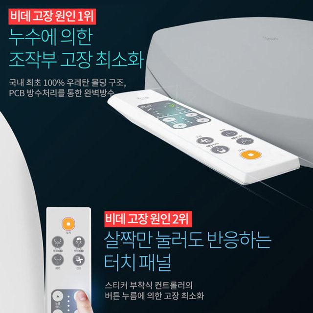 방수비데 IS-520