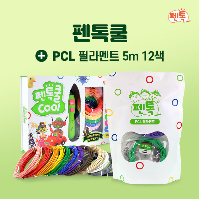 펜톡쿨 3D펜 패키지[저온용] + PCL 필라멘트 5M 12색 세트