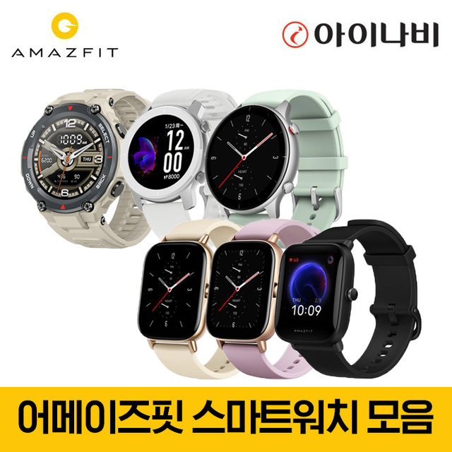 갓성비 스마트워치 모음