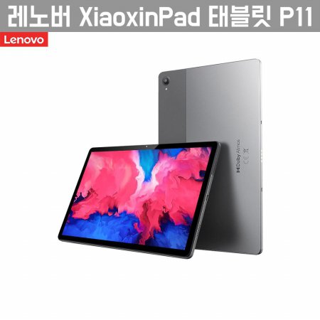  [주문폭주 순차출고] [해외직구] XiaoxinPad 태블릿 P11 2K 4G+64G WiFi버전 (한글지원) / 관부가세 포함