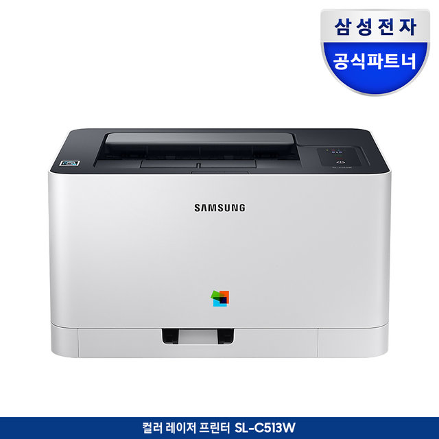 SL-C513W 삼성 레이저프린터 유무선 토너포함