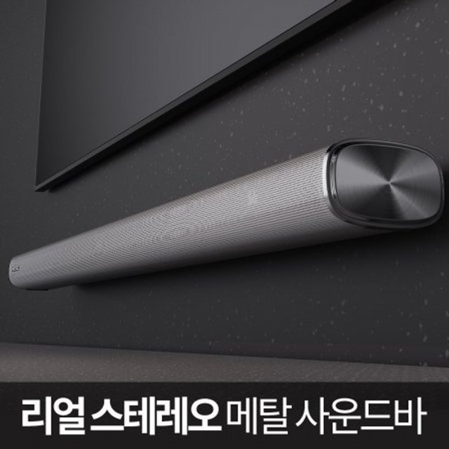 [공동구매] 메탈시어터 6채널 300W급 블루투스 사운드바 스피커[메탈][MetalTheater]