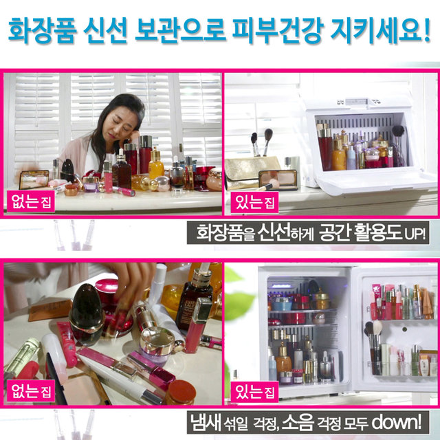 무소음 화장품 냉장고 AT-0152WENS (25L)