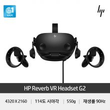 HP 리버브 VR G2 헤드셋 프로에디션 90Hz 930만화소 Steam 완벽 호환