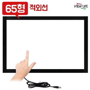 USB타입 터치스크린 적외선 터치패널 165cm 모니터